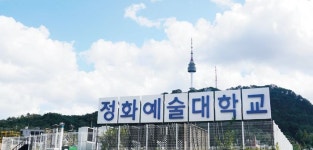 미용예술학부 실용음악학부 등 도심형 전문직업교육대학