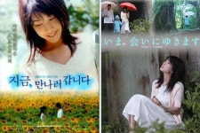 ‘지금 만나러 갑니다’의 그녀가...日배우 다케우치 유코 극단선택 추정