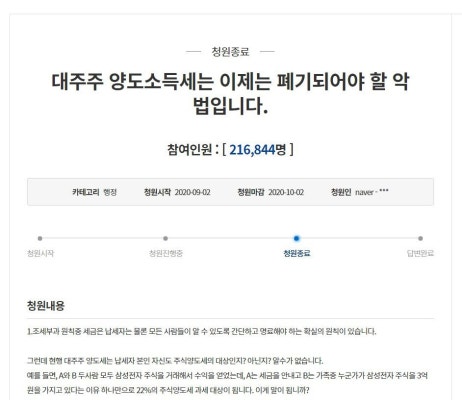 할머니 주식까지 따지는 ‘3억 대주주 연좌제’…정부 양도세기준 해법 내놓나 | 포토뉴스