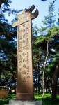 [박종인의 땅의 歷史] “선정비들을 강물에 집어던져야 합니다”