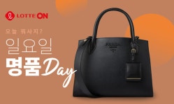 명품도 온라인으로... 프라다·몽클레르, 얼마나 싸게 파나