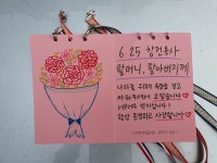 “저희가 지켜드릴게요” 참전 유공자 500세대 선물 만든 대구 여중생 500명