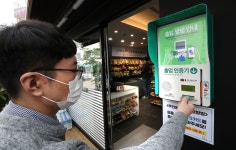 동네수퍼도 24시간 연다…심야엔 무인, 카드 찍고 입장
