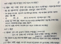 라임 김봉현 옥중서한 “野 정치인에 수억 줬고, 검사들도 접대”