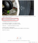 타이어뱅크 양심 펑크, 멀쩡한 휠 훼손하곤 “교체하시죠”