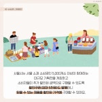 100일간의 온라인 마켓, ON서울 마켓