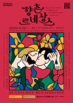 “백록다방 여기에서 화가 이중섭이 은박지에 그림 그렸대요”...대구 향촌동에서 ‘시간여행’을