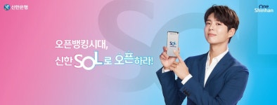 “신뢰를 되찾아라”…신한은행 새 광고모델에 배우 조승우 선정