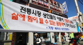 코로나로 매출 줄어든 소상공인 “임대료 내려달라”