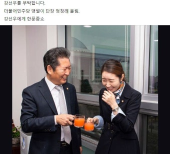 정청래 “강선우에게 한푼 줍쇼, 금태섭 이겨줘서 고마워요”