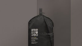 빨래도 이젠 새벽 배송