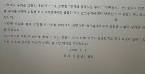 채팅방서 尹징계 논의 ‘이종근2′ 부부검사 둘 중 누구?