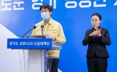 병상부족 현실로…경기도 코로나 6명 목포로 이송