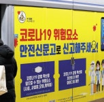 병상 배정 못받은 경기도 환자 6명 목포로 이송