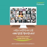 언택트 시대 맞아 ‘온라인 바른먹거리’ 교육 실시