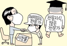 [이수연 PD의 방송 이야기] 방송을 아는 스타 강사