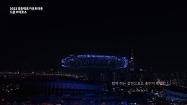밤하늘에 자동차가 나타났다... 현대차, 새해 맞이 ‘드론쇼