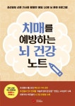 [알립니다] 매일 10분씩만 하면 뇌가 튼튼해져요