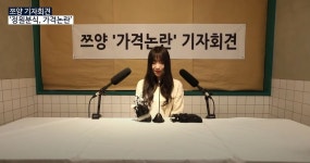 “본인은 대식가면서 양이 왜저래?” 쯔양 분식집 논란 해명은...