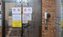 부산 요양병원 코로나 감염, 동시다발 발생…방역당국 초긴장
