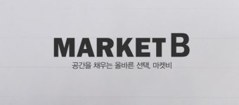 공정위, 소비자 불만 후기 지운 ‘마켓비’에 과태료 1000만원