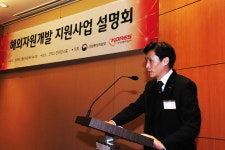 한국광물자원공사 해외자원개발 지원사업설명회 개최…코발트, 니켈 등 희유금속 탐사 지원 확대