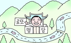 [만물상] 로또 명당