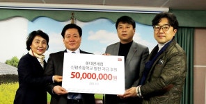 롯데면세점 제주, 신광초등학교에 후원금 5000만원