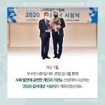 기업의 리스크를 선제적으로 예방하는 투명경영 리더들