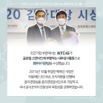 기업의 리스크를 선제적으로 예방하는 투명경영 리더들
