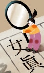 ‘칼의 노래’ 여진은 실존 인물… 이순신과 동침 기록은 없어
