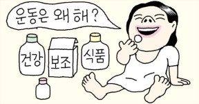 [일사일언] 건강 면죄부, 홍삼 한 포