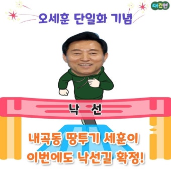 총선때  ‘오세훈 낙선운동'했다 구속된 대진연, 또 낙선운동