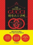 전처 손에 살해된 손자… 총탄 난무 구찌家 비극