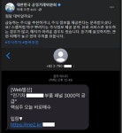“대박주·폭등주 찍어드립니다” 주식 스팸 신고 지난달만 15만건