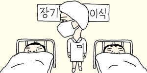 [일사일언] 간을 줘도 아깝지 않을 사람