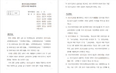 피해호소인이라 하더니, 유치원생 성인지 교육?