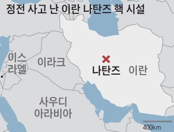 이스라엘 “모사드가 이란核시설 공격”… 이란 “보복할것”