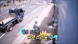 운전자 떠난 사이, ‘유령 트럭’은 도깨비 도로 150m 달렸다