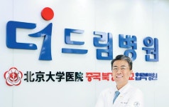 고난도 관절·척추 치료 가능… 강남구 2호점 개원 예정