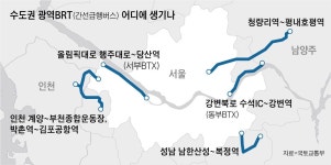 수도권 5곳에 광역급행버스 노선