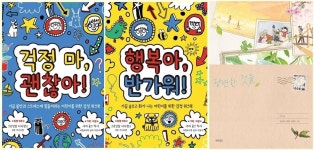 마스크 쓰고 거리를 둬도… 5월, 우리들은 자란다