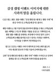 “저 손모양 뭐냐” GS25 포스터에 ‘이대남’ 발끈한 이유