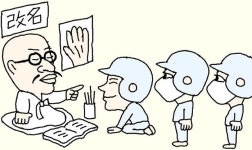 [타임아웃] 안풀리는 야구 선수들 우르르 간다는 작명소. 제가 직접 가봤습니다