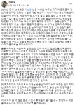 [스타트업] ‘웹소설의 넷플릭스’ 꿈, 이승윤 래디쉬 대표
