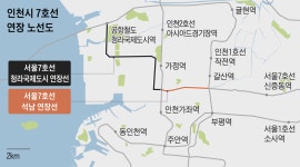 7호선 인천 석남 연장선 22일 개통...산곡·석남역 신설