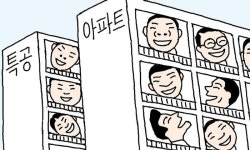 [만물상] ‘세종 로또’가 된 공무원 특공