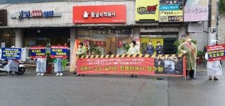 “이슬람 사원 철폐하라” 대구 대현동 주민 40여명 반대 집회