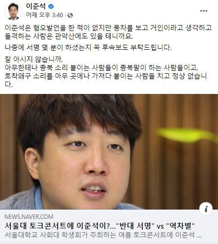 이준석 후보의 여성혐오 발언에 광주시민사회와 정치인들 강력 비판! 혐오 발언에 대해 사과하겠다는 이준석 후보에 이견을 나타내는 권 후보.