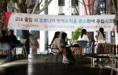 밤 10시가 되면  몰려든다, 대학 캠퍼스는 ‘술야성’